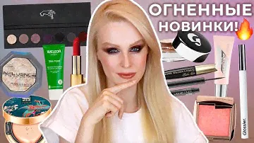 Первые впечатления 💛 Тамми Танука Черная Перчатка, Catkin, Glossier, Catrice, Lisa Eldridge