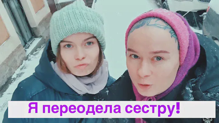 Сестринский влог из Санкт-Петербурга! Шопинг в Au Pont Rouge