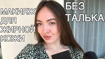 То что нужно для проблемной кожи🙌🏻 Косметика от которой ты не останешься равнодушной! Топ 5🔝