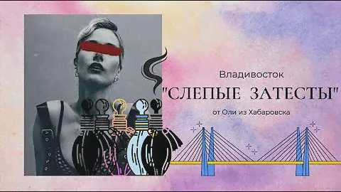 Хабаровск! Слепой затест парфюма от Оли! Burberry, Zara, Revlon, Edgardio Chilini