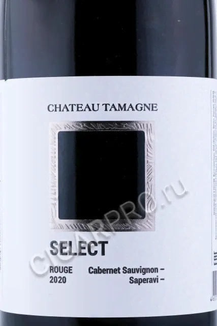 Chateau Tamagne Select Rouge российское вино Шато Тамань Селект Руж-0