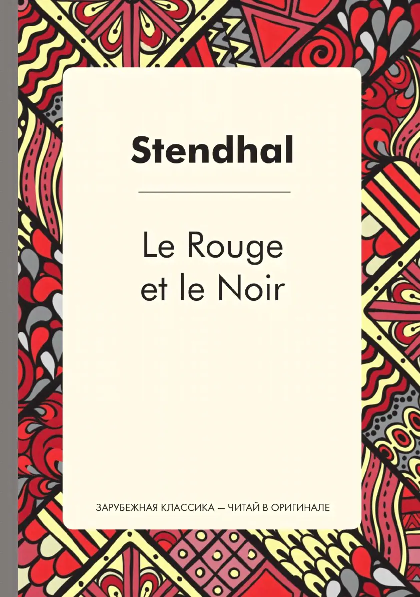 Le Rouge et le Noir | Stendhal