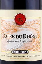 Guigal Cotes du Rhone Rouge Французское вино Гигаль Кот Дю Рон Руж