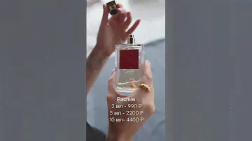 Francis Kurkdjian Baccarat Rouge 540 💫 #парфюмерия #духи #ароматы #распив #распаковка