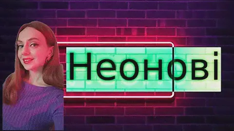 Парфуми з яскравим звучанням 🟣🔴🟡🟢🟠