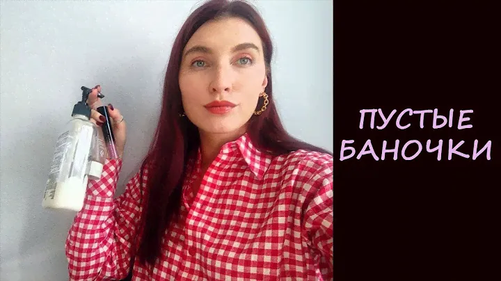 ПУСТЫЕ БАНОЧКИ ВЕСНЫ