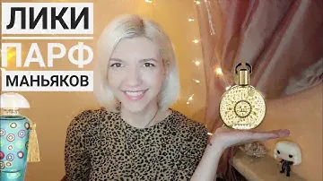 САМАЯ РОМАНТИЧНАЯ ИСТОРИЯ ФЛАКОНА Merchant of Venice, M.Micallef, Rouge Bunny Rouge etc.
