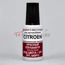 EPY (PY, M0PY) Citroen Красный перламутр, Rouge Rubi 20 мл.