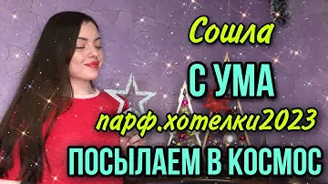 Хочу эти парфюмы 🧲 Мой Wish List 🌪