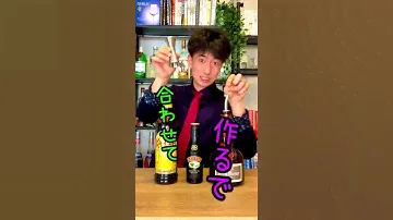【お口へ爆撃カクテル】B-52【30秒でカクテル紹介】