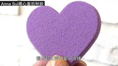 Anna Sui 2019秋妝Sui Black黑心皇后系列幻色頰彩霜+愛心粉撲